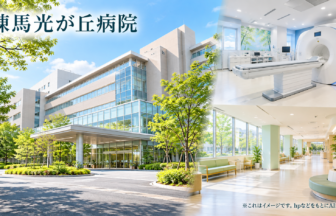 練馬光が丘病院のファーストビューイメージ