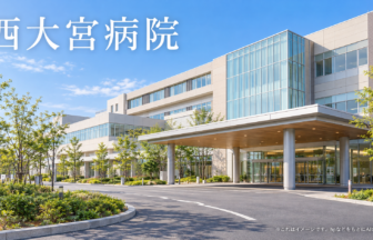 西大宮病院のファーストビューイメージ