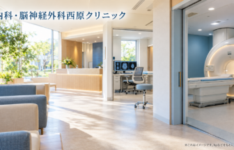 内科・脳神経外科西原クリニックのファーストビューイメージ