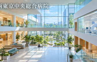 西東京中央総合病院のファーストビューイメージ