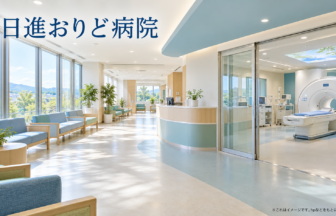 日進おりど病院のファーストビューイメージ