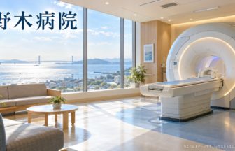 野木病院のファーストビューイメージ