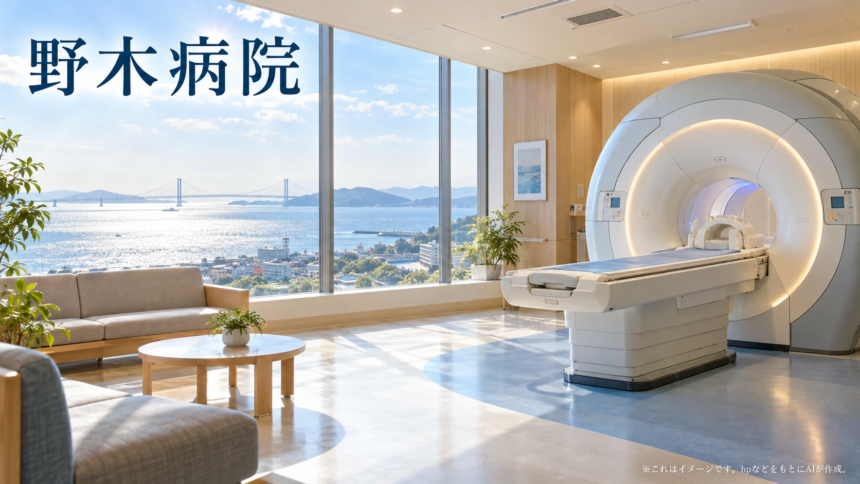 野木病院のファーストビューイメージ