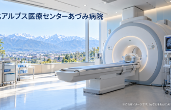 北アルプス医療センターあづみ病院のファーストビューイメージ