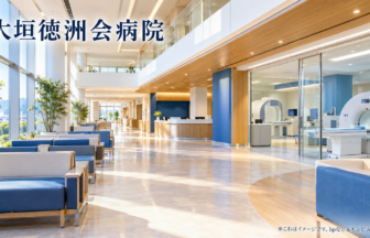 大垣徳洲会病院のファーストビューイメージ