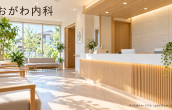 おがわ内科のファーストビューイメージ