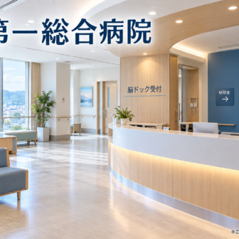 小郡第一総合病院のファーストビューイメージ