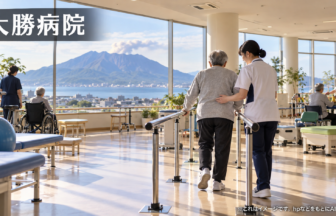 大勝病院のファーストビューイメージ