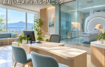 おおいたメディカルクリニックのファーストビューイメージ