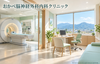 おかべ脳神経外科内科クリニックのファーストビューイメージ