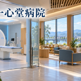 岡村一心堂病院のファーストビューイメージ
