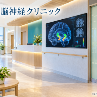 おかざき脳神経クリニックのファーストビューイメージ