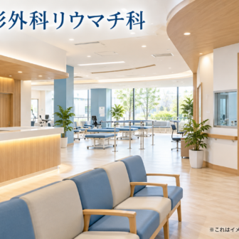 大森整形外科リウマチ科のファーストビューイメージ