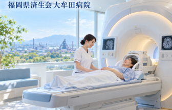 福岡県済生会大牟田病院のファーストビューイメージ