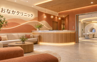 おなかクリニックのファーストビューイメージ