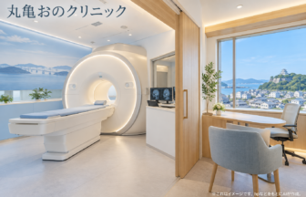 丸亀おのクリニックのファーストビューイメージ