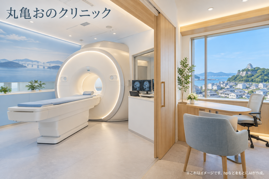 丸亀おのクリニックのファーストビューイメージ