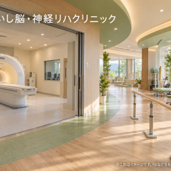 おおいし脳・神経リハクリニックのファーストビューイメージ