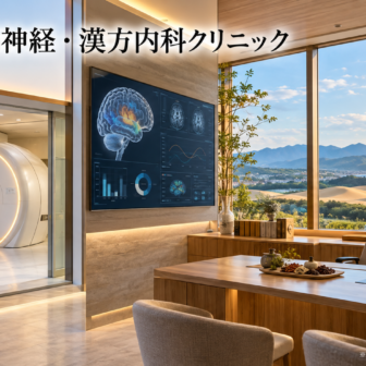 おおたけ脳神経・漢方内科クリニックのファーストビューイメージ