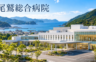 尾鷲総合病院のファーストビューイメージ