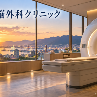 おざき脳外科クリニックのファーストビューイメージ