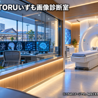PICTORUいずも画像診断室のファーストビューイメージ