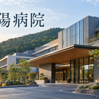 洛陽病院のファーストビューイメージ