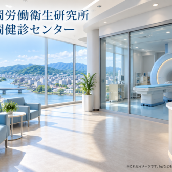 福岡労働衛生研究所　延岡健診センターのファーストビューイメージ
