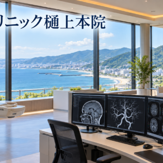 凌駕クリニック樋上本院のファーストビューイメージ