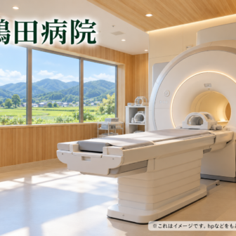 鶴田病院のファーストビューイメージ