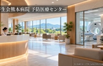 済生会熊本病院 予防医療センターのファーストビューイメージ