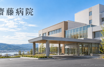齋藤病院のファーストビューイメージ
