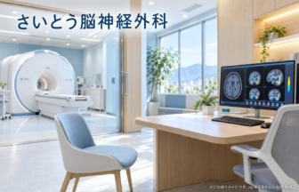 さいとう脳神経外科のファーストビューイメージ