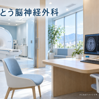 さいとう脳神経外科のファーストビューイメージ
