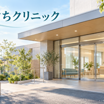 さかぐちクリニックのファーストビューイメージ