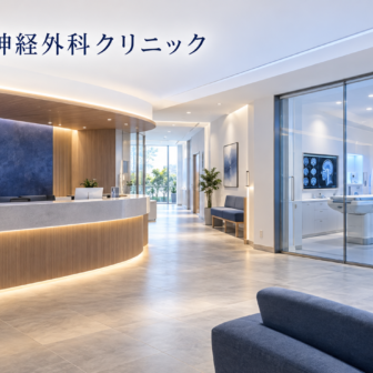さくだ脳神経外科クリニックのファーストビューイメージ