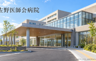 佐野医師会病院のファーストビューイメージ