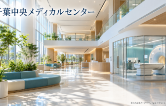 三和病院のファーストビューイメージ
