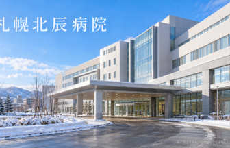 札幌北辰病院のファーストビューイメージ