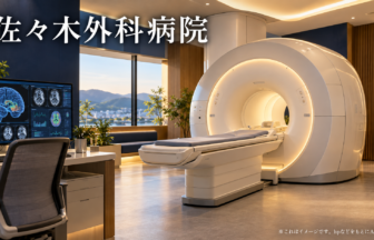 佐々木外科病院のファーストビューイメージ