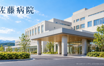 佐藤病院のファーストビューイメージ