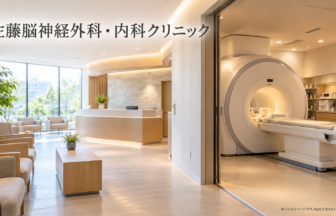 佐藤脳神経外科・内科クリニックのファーストビューイメージ