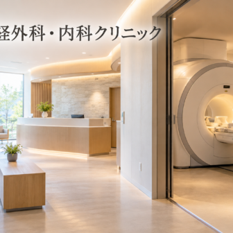 佐藤脳神経外科・内科クリニックのファーストビューイメージ