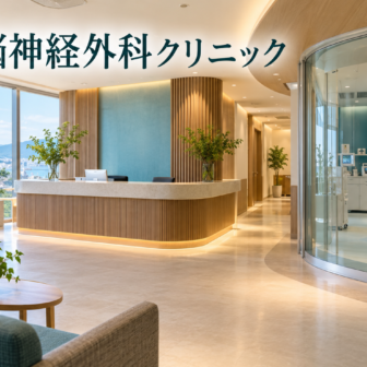 さとう脳神経外科クリニックのファーストビューイメージ