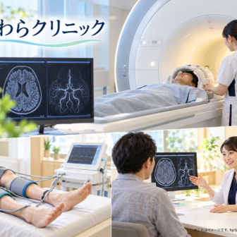 さわらクリニックのファーストビューイメージ