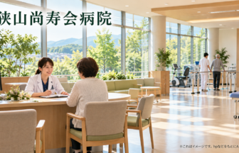 狭山尚寿会病院のファーストビューイメージ
