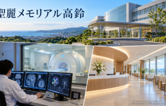 聖麗メモリアル高鈴のファーストビューイメージ