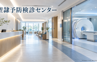 聖隷予防検診センターのファーストビューイメージ