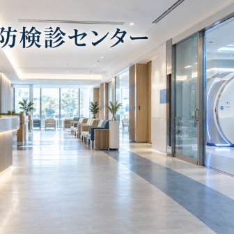 聖隷予防検診センターのファーストビューイメージ