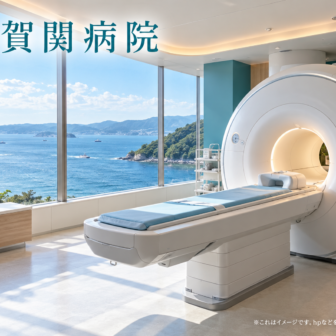 佐賀関病院のファーストビューイメージ